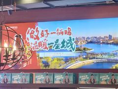 -0317火锅鸡·清真(正达店)