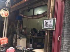 门面-马振面(小皮院店)