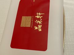 -晶采轩(虹桥路店)