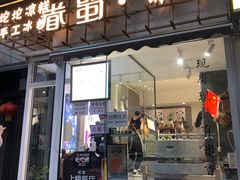 -奎星楼街