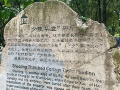 -成都杜甫草堂博物馆