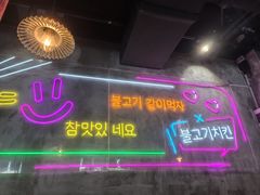 -香猪坊韩国烤肉专属门店(魏公村店)