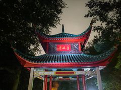 -岳麓山风景名胜区