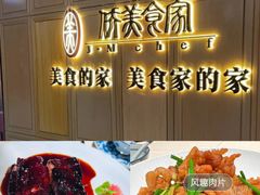-侨美食家·粤菜(体育西路店)