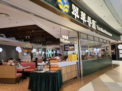 -翠华餐厅(维璟印象城店)