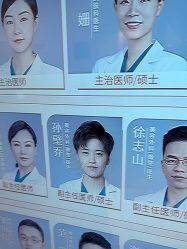 -上海玫瑰医疗美容医院