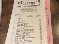 账单-自然餐厅(Phuket)