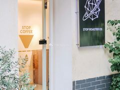 -士多咖啡·Stop Coffee