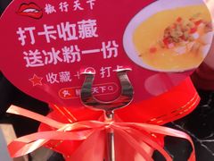 -椒行天下干锅牛蛙·(万宝店)