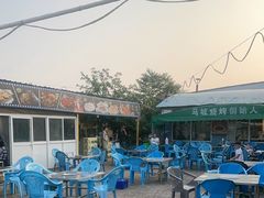 -清真·馬坡二旦烧烤(人生一串拍摄店)