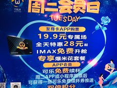 -万达影城(大明宫万达广场IMAX店)