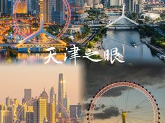 -天津五大道文化旅游区