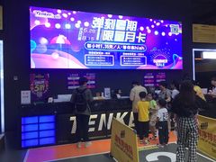 -Tenker Club弹刻极限主题公园 · 蹦床 · 团建 · 生日派对(大关店)
