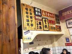 -矮子粉店1985·长沙米粉(湘春路店)