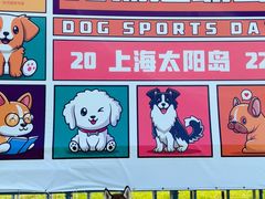 -太阳岛旅游度假区