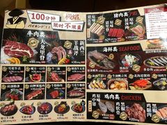 -极焰·烧肉刺身放题(天河领展广场店)