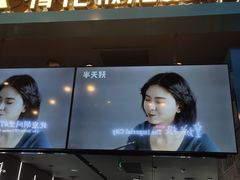 -半天妖烤鱼(永旺梦乐城店)