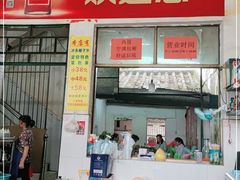 门面-真香牛肉老店(思源路店)