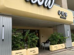 -必胜客(桐梓坡店)