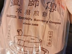 -董师傅水磨煎饼(天塔菜市场店)