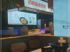 大堂-天府国麻辣香锅(李沧万达店)