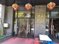 -邵顺兴锅盖面(金山宝地店)
