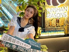 -芸山季·云南野生菌火锅(人民广场来福士店)