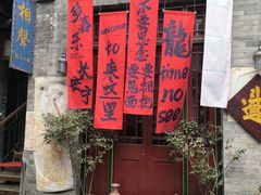 -古文化街旅游区