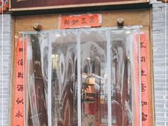 门面-蓝田九大碗民俗食府(蓝田店)
