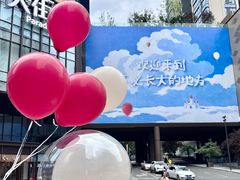 -龙湖重庆时代天街