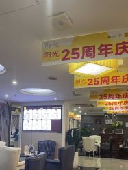 -深圳阳光医疗美容医院·旗舰店