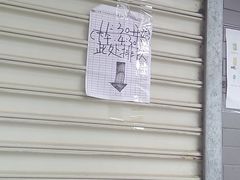 -黄连大头华烧鹅店(大良店)