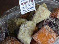 -普宁反沙番薯芋头