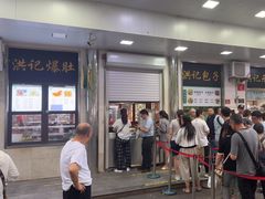 -牛街洪记小吃店(牛街店)