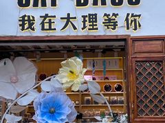 -大理古城
