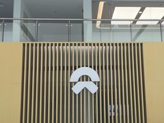 -蔚来体验中心(北京后沙峪店)