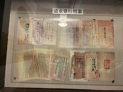 -沈阳金融博物馆