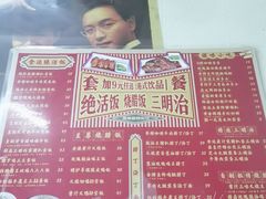 -食运茶餐厅(三坊七巷店)