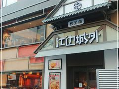 门面-江边城外烤全鱼(牡丹园店)