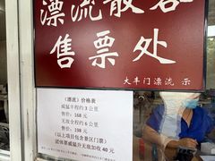 -香江大丰水峡谷漂流