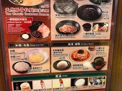 -一兰拉面(铜锣湾店)