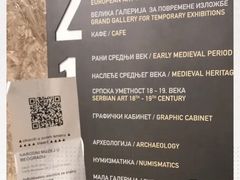 -塞尔维亚国家博物馆