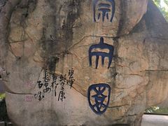 -丝绸小镇荻港古村