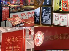 -味福记·江西小炒·南昌小吃(青山湖万达店)