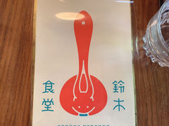 -铃木食堂(杨梅竹店)