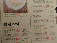 菜单-绿茶餐厅(西单老佛爷店)
