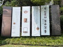 -中国茶叶博物馆(双峰馆区)