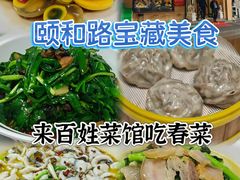 -雅酌园·烟火南京菜(颐和路店)