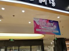 -Bread Talk 面包新语(荟聚店)