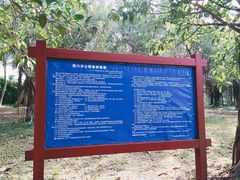 -白沙门生态公园